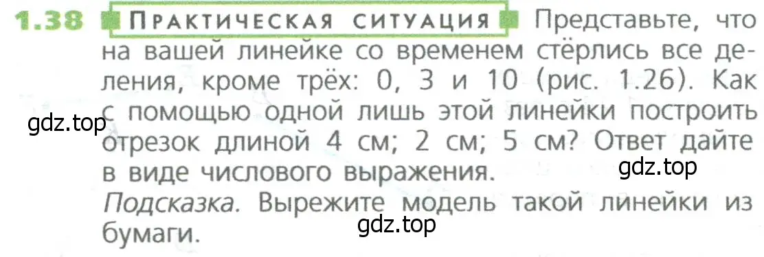 Условие номер 38 (страница 16) гдз по математике 5 класс Дорофеев, Шарыгин, учебное пособие