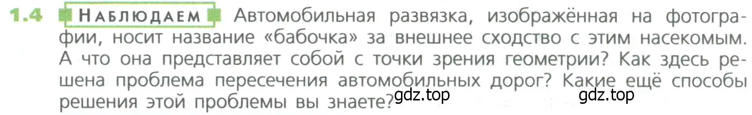 Условие номер 4 (страница 7) гдз по математике 5 класс Дорофеев, Шарыгин, учебное пособие