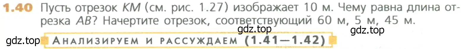 Условие номер 40 (страница 16) гдз по математике 5 класс Дорофеев, Шарыгин, учебное пособие