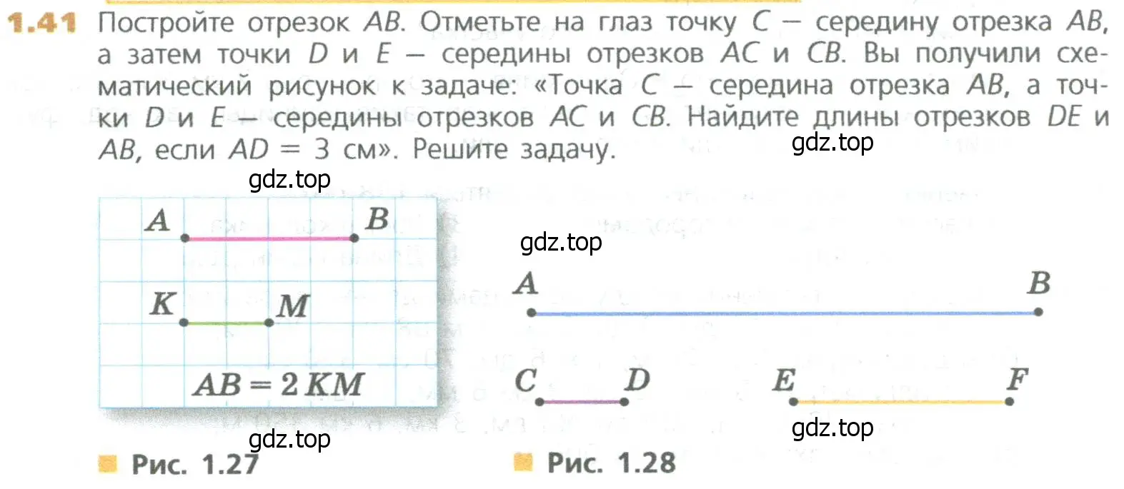 Условие номер 41 (страница 16) гдз по математике 5 класс Дорофеев, Шарыгин, учебное пособие