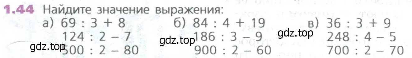 Условие номер 44 (страница 17) гдз по математике 5 класс Дорофеев, Шарыгин, учебное пособие