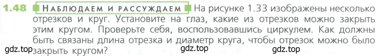 Условие номер 48 (страница 19) гдз по математике 5 класс Дорофеев, Шарыгин, учебное пособие