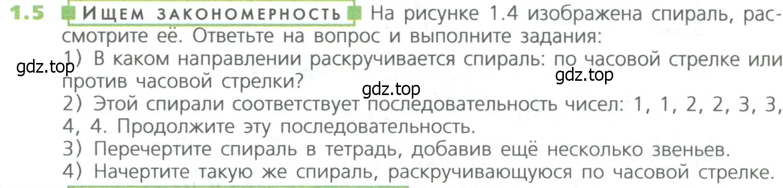 Условие номер 5 (страница 7) гдз по математике 5 класс Дорофеев, Шарыгин, учебное пособие