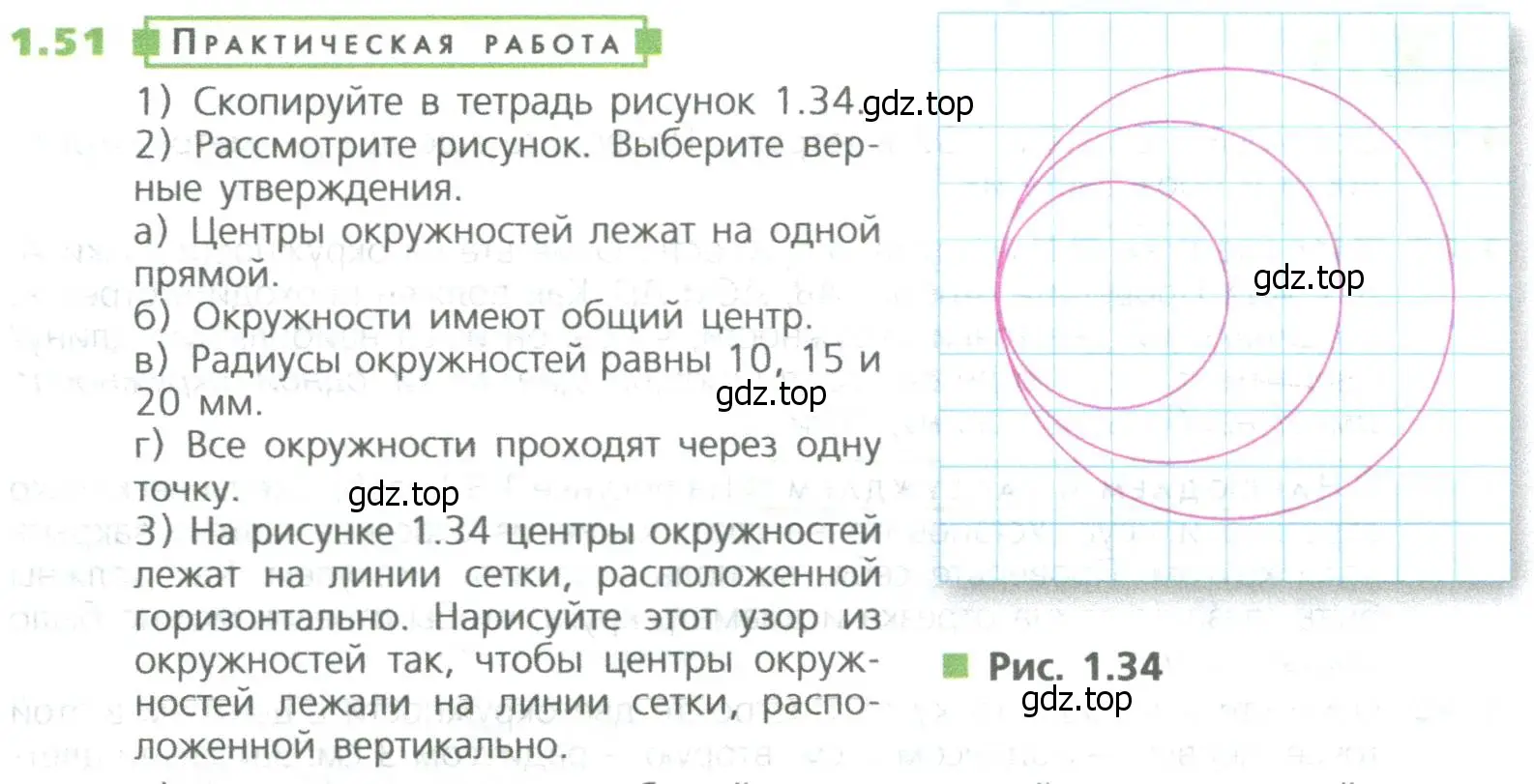 Условие номер 51 (страница 20) гдз по математике 5 класс Дорофеев, Шарыгин, учебное пособие