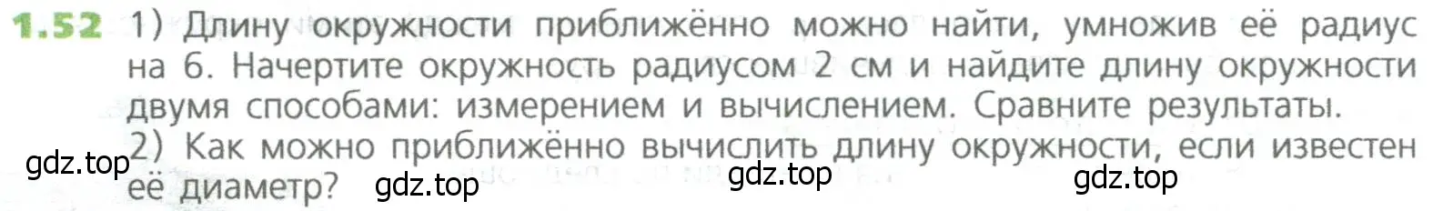 Условие номер 52 (страница 20) гдз по математике 5 класс Дорофеев, Шарыгин, учебное пособие