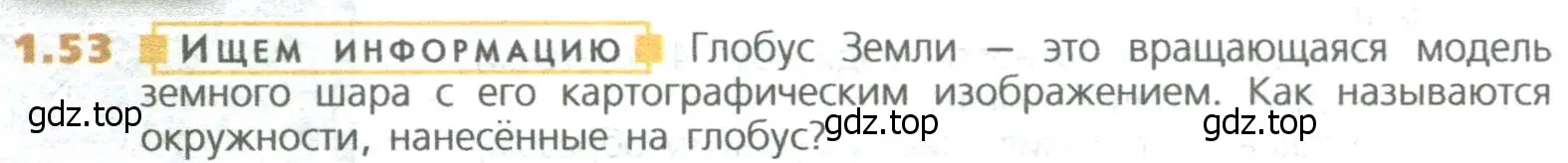 Условие номер 53 (страница 20) гдз по математике 5 класс Дорофеев, Шарыгин, учебное пособие