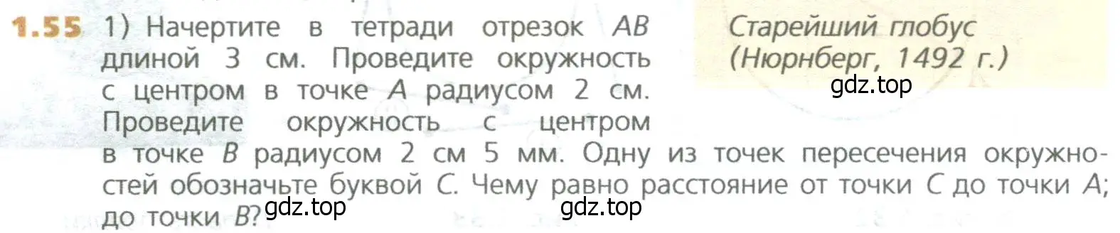 Условие номер 55 (страница 20) гдз по математике 5 класс Дорофеев, Шарыгин, учебное пособие