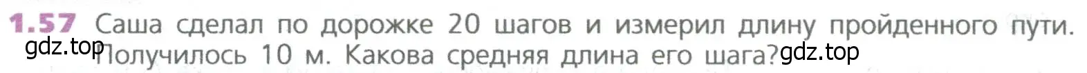 Условие номер 57 (страница 21) гдз по математике 5 класс Дорофеев, Шарыгин, учебное пособие