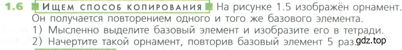 Условие номер 6 (страница 7) гдз по математике 5 класс Дорофеев, Шарыгин, учебное пособие