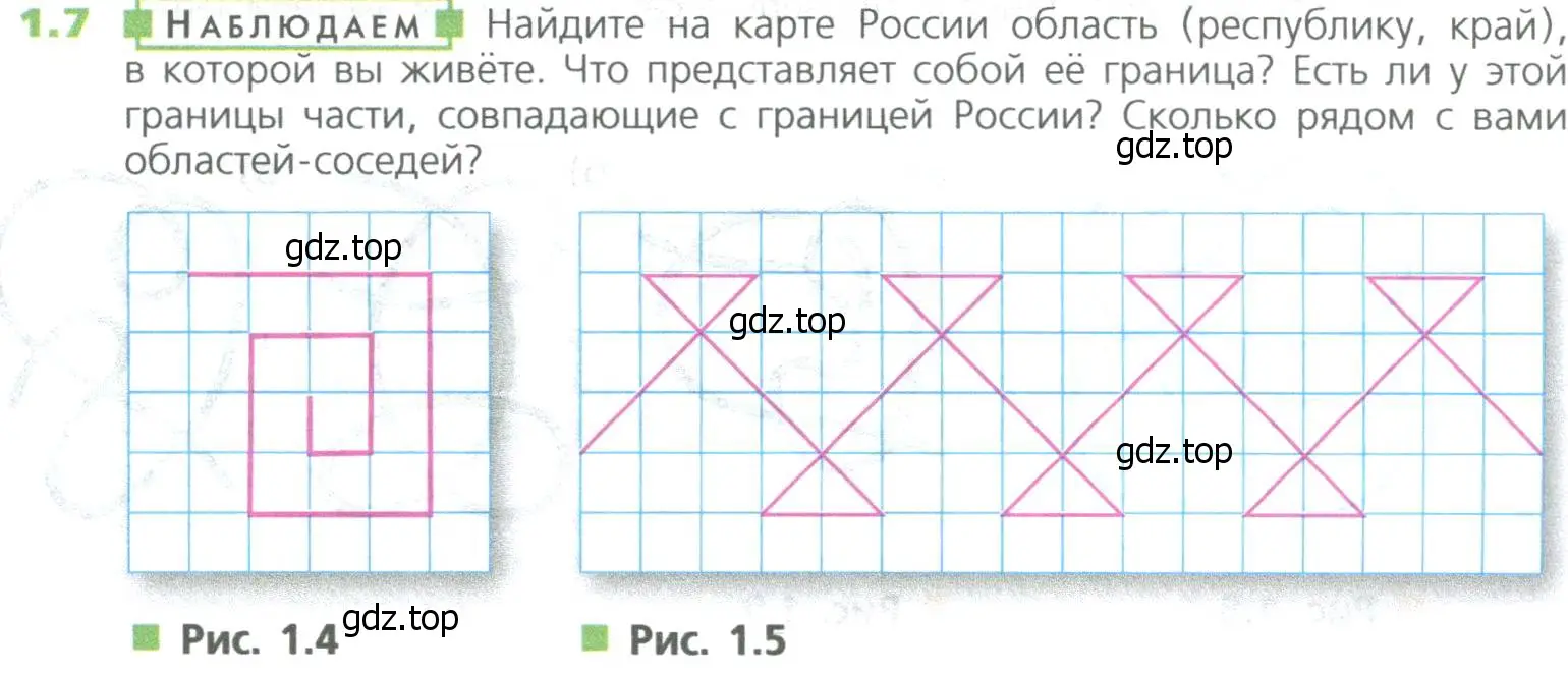 Условие номер 7 (страница 7) гдз по математике 5 класс Дорофеев, Шарыгин, учебное пособие