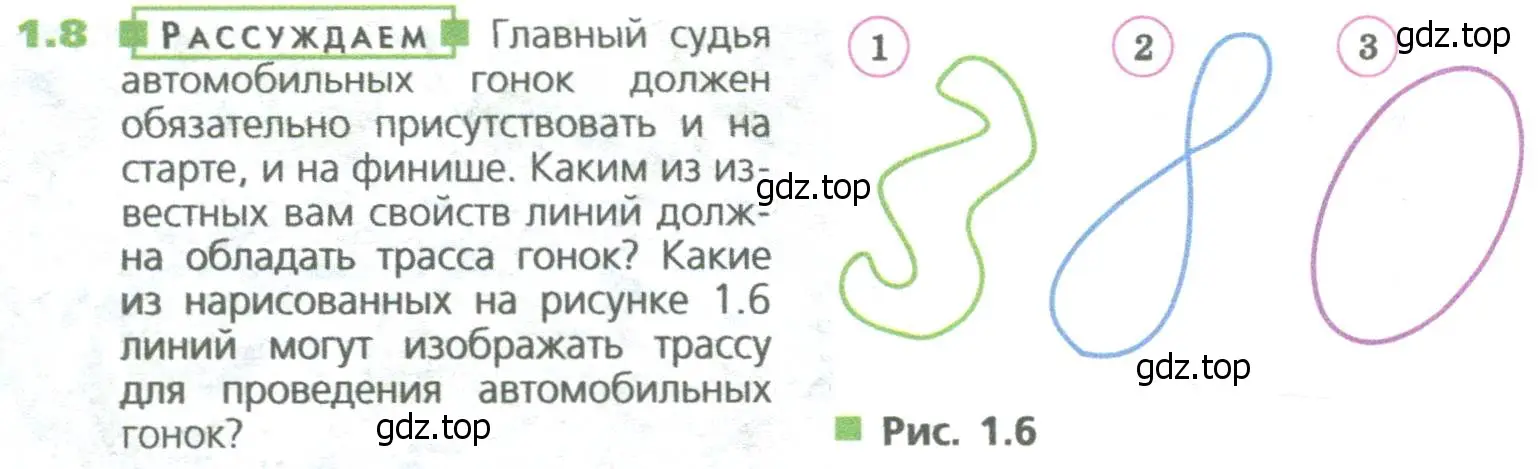 Условие номер 8 (страница 8) гдз по математике 5 класс Дорофеев, Шарыгин, учебное пособие