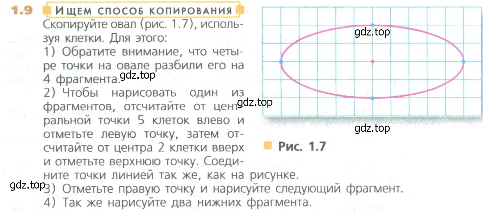 Условие номер 9 (страница 8) гдз по математике 5 класс Дорофеев, Шарыгин, учебное пособие