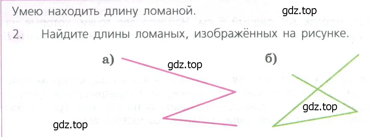 Условие номер 2 (страница 22) гдз по математике 5 класс Дорофеев, Шарыгин, учебное пособие