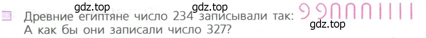 Условие номер 1 (страница 24) гдз по математике 5 класс Дорофеев, Шарыгин, учебное пособие