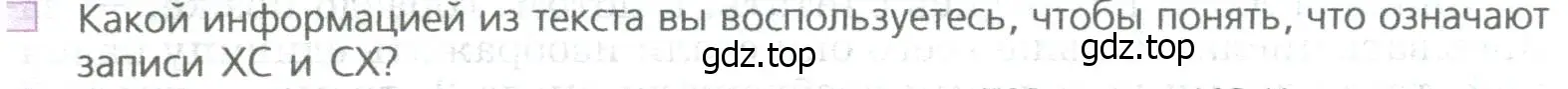 Условие номер 2 (страница 24) гдз по математике 5 класс Дорофеев, Шарыгин, учебное пособие