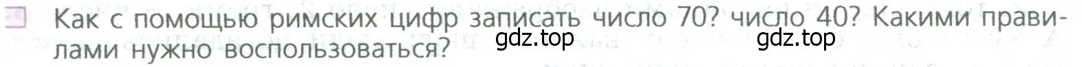 Условие номер 3 (страница 24) гдз по математике 5 класс Дорофеев, Шарыгин, учебное пособие