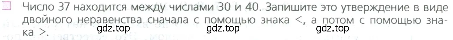 Условие номер 6 (страница 30) гдз по математике 5 класс Дорофеев, Шарыгин, учебное пособие