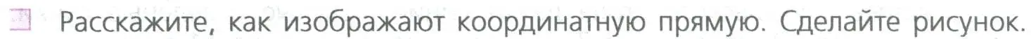 Условие номер 1 (страница 34) гдз по математике 5 класс Дорофеев, Шарыгин, учебное пособие