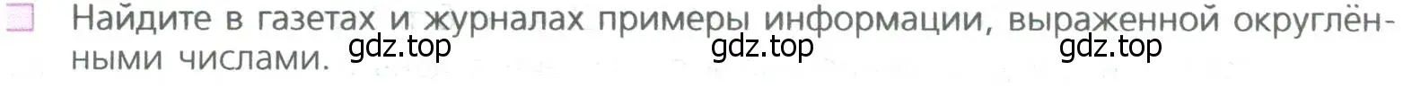 Условие номер 2 (страница 38) гдз по математике 5 класс Дорофеев, Шарыгин, учебное пособие