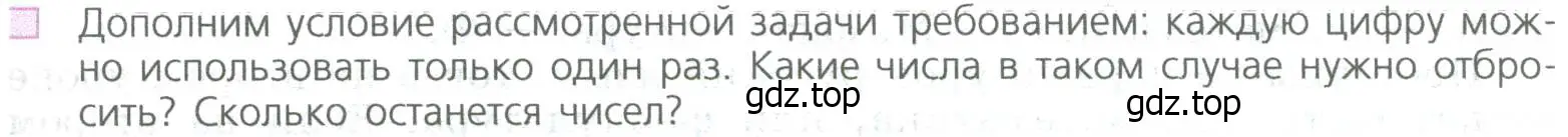 Условие номер 1 (страница 43) гдз по математике 5 класс Дорофеев, Шарыгин, учебное пособие