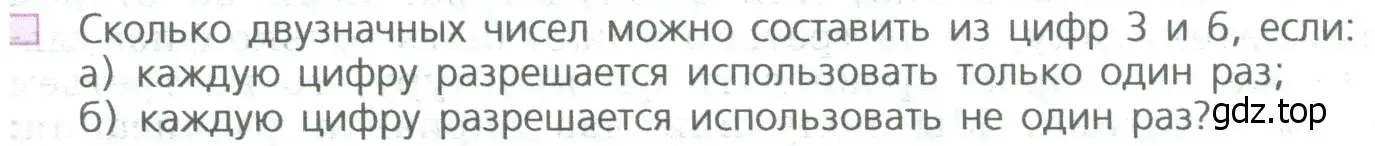 Условие номер 2 (страница 43) гдз по математике 5 класс Дорофеев, Шарыгин, учебное пособие