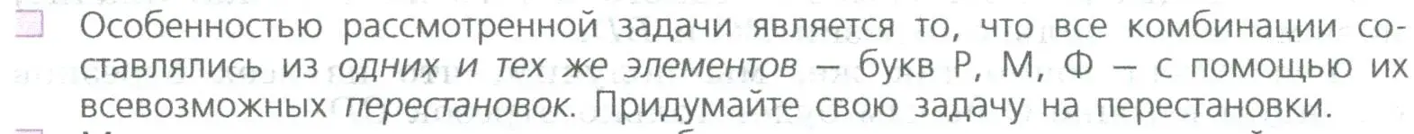 Условие номер 4 (страница 44) гдз по математике 5 класс Дорофеев, Шарыгин, учебное пособие