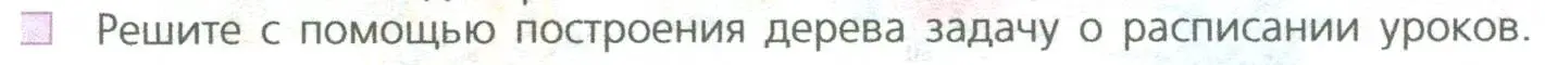 Условие номер 7 (страница 45) гдз по математике 5 класс Дорофеев, Шарыгин, учебное пособие