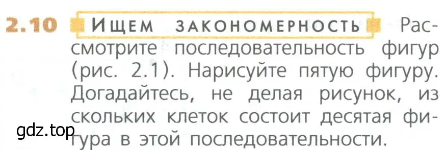 Условие номер 10 (страница 27) гдз по математике 5 класс Дорофеев, Шарыгин, учебное пособие