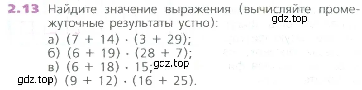 Условие номер 13 (страница 28) гдз по математике 5 класс Дорофеев, Шарыгин, учебное пособие