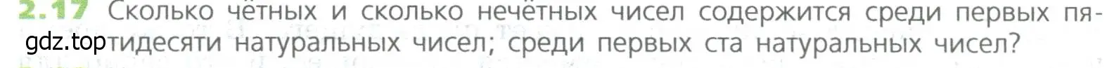 Условие номер 17 (страница 30) гдз по математике 5 класс Дорофеев, Шарыгин, учебное пособие