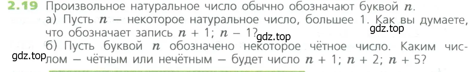 Условие номер 19 (страница 30) гдз по математике 5 класс Дорофеев, Шарыгин, учебное пособие