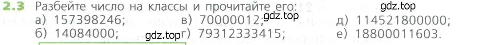 Условие номер 3 (страница 26) гдз по математике 5 класс Дорофеев, Шарыгин, учебное пособие