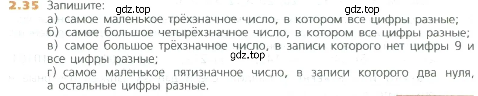 Условие номер 35 (страница 32) гдз по математике 5 класс Дорофеев, Шарыгин, учебное пособие