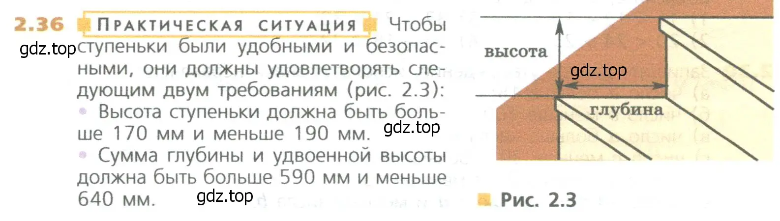 Условие номер 36 (страница 32) гдз по математике 5 класс Дорофеев, Шарыгин, учебное пособие