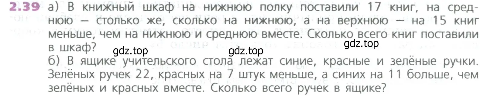 Условие номер 39 (страница 33) гдз по математике 5 класс Дорофеев, Шарыгин, учебное пособие