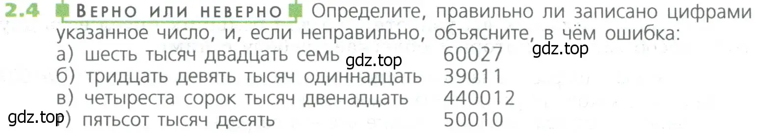 Условие номер 4 (страница 26) гдз по математике 5 класс Дорофеев, Шарыгин, учебное пособие