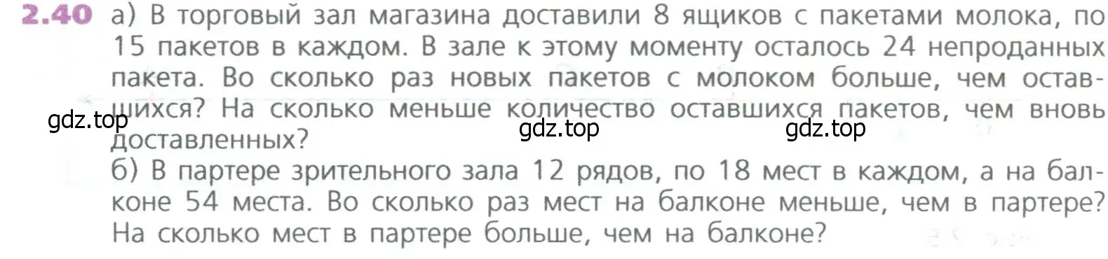 Условие номер 40 (страница 33) гдз по математике 5 класс Дорофеев, Шарыгин, учебное пособие