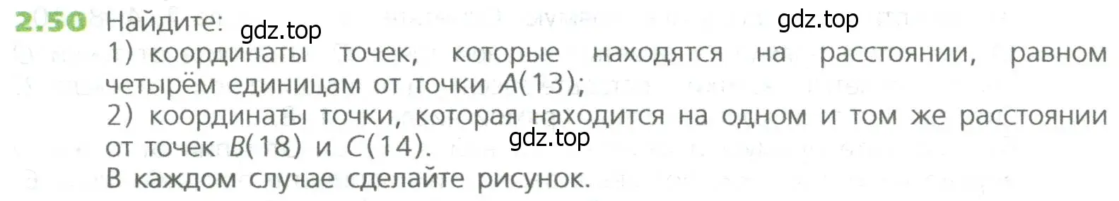 Условие номер 50 (страница 36) гдз по математике 5 класс Дорофеев, Шарыгин, учебное пособие