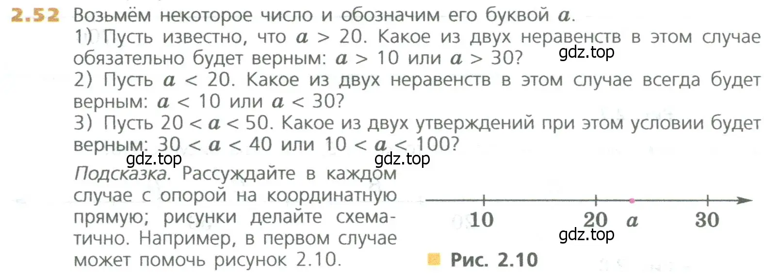 Условие номер 52 (страница 36) гдз по математике 5 класс Дорофеев, Шарыгин, учебное пособие