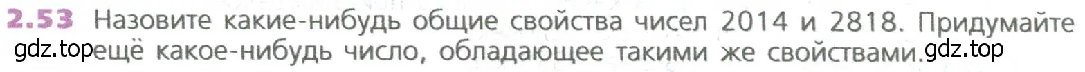 Условие номер 53 (страница 37) гдз по математике 5 класс Дорофеев, Шарыгин, учебное пособие