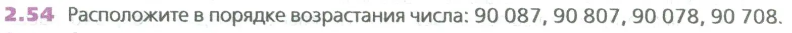 Условие номер 54 (страница 37) гдз по математике 5 класс Дорофеев, Шарыгин, учебное пособие