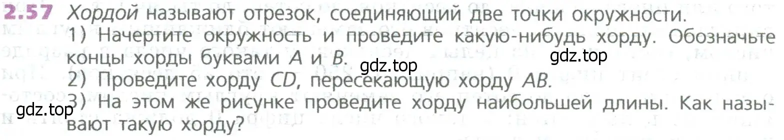 Условие номер 57 (страница 37) гдз по математике 5 класс Дорофеев, Шарыгин, учебное пособие