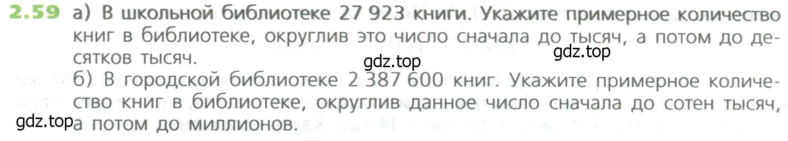 Условие номер 59 (страница 40) гдз по математике 5 класс Дорофеев, Шарыгин, учебное пособие