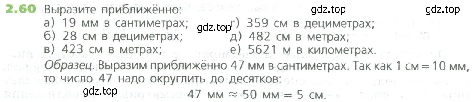 Условие номер 60 (страница 40) гдз по математике 5 класс Дорофеев, Шарыгин, учебное пособие