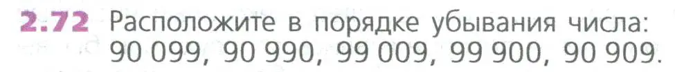 Условие номер 72 (страница 42) гдз по математике 5 класс Дорофеев, Шарыгин, учебное пособие