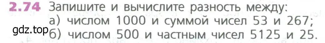 Условие номер 74 (страница 42) гдз по математике 5 класс Дорофеев, Шарыгин, учебное пособие