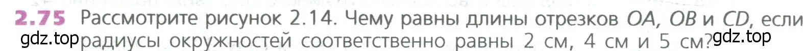 Условие номер 75 (страница 42) гдз по математике 5 класс Дорофеев, Шарыгин, учебное пособие