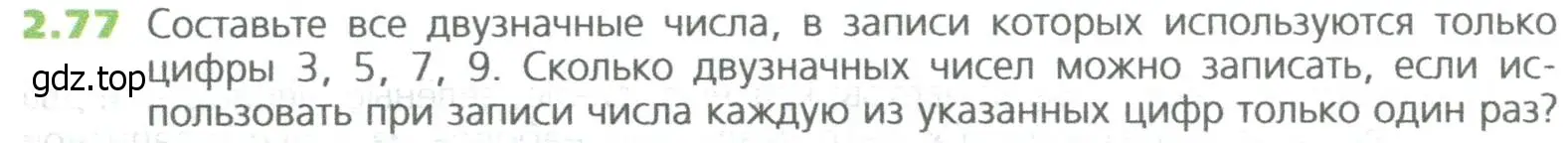 Условие номер 77 (страница 45) гдз по математике 5 класс Дорофеев, Шарыгин, учебное пособие