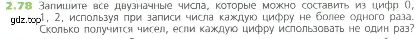 Условие номер 78 (страница 45) гдз по математике 5 класс Дорофеев, Шарыгин, учебное пособие