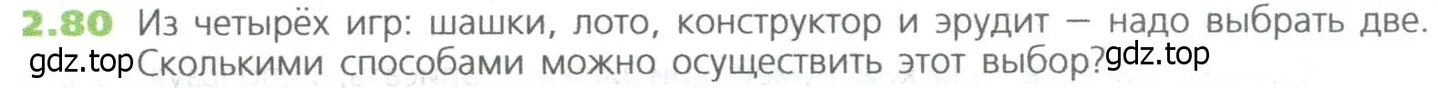 Условие номер 80 (страница 45) гдз по математике 5 класс Дорофеев, Шарыгин, учебное пособие